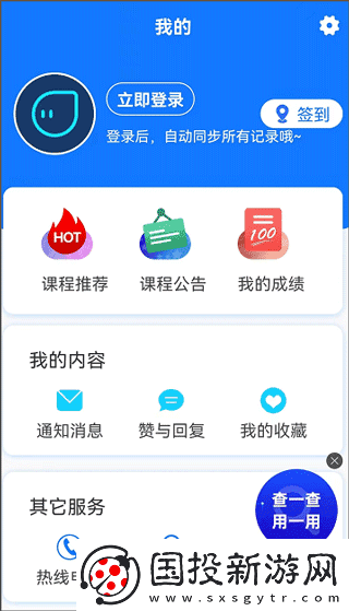 在浙学网页版登录入口地址