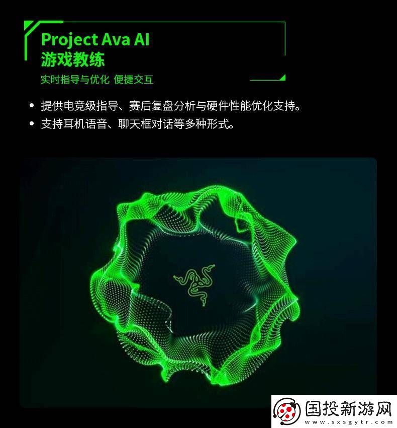 雷蛇CES2025发布AI游戏伴侣Project