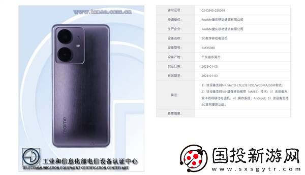 真我Neo7