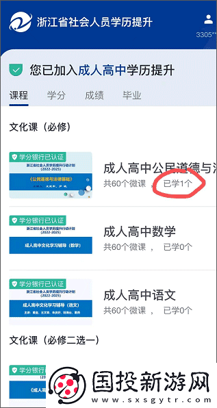 在浙学网页版登录入口地址