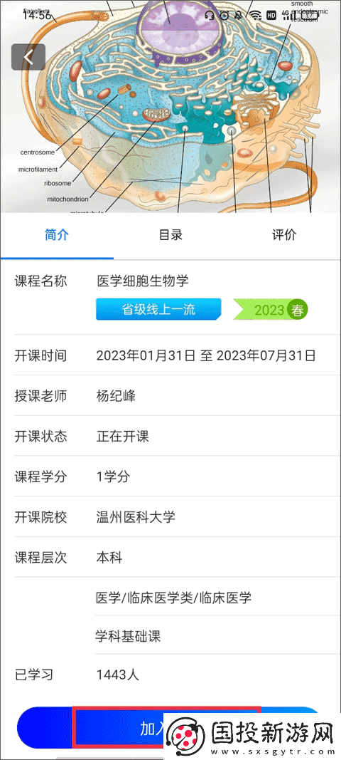 在浙学网页版登录入口地址