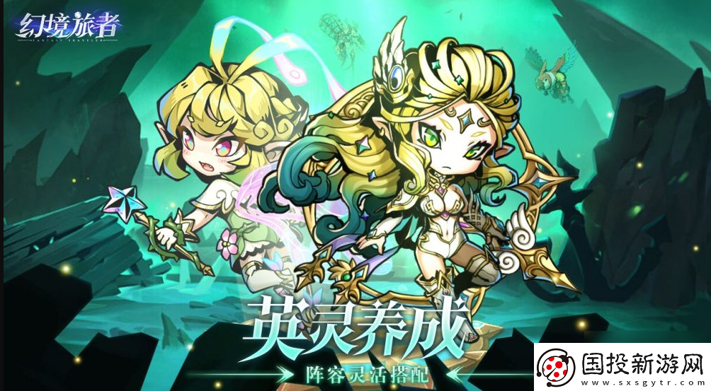 幻境旅者最值得培养的6个人