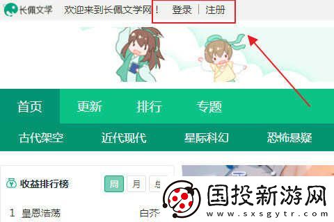长佩文学网页版网址是什么