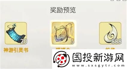 一念逍遥遮天联动活动有什么