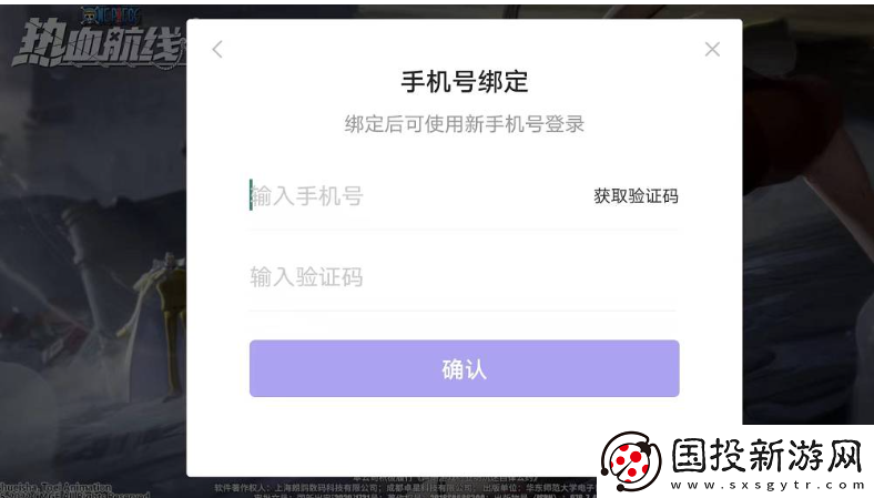 任务奖励！航海王巅峰对决如何换绑手机号