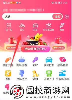 摩拜单车退押金怎么退美团美团摩拜单车退押金教程