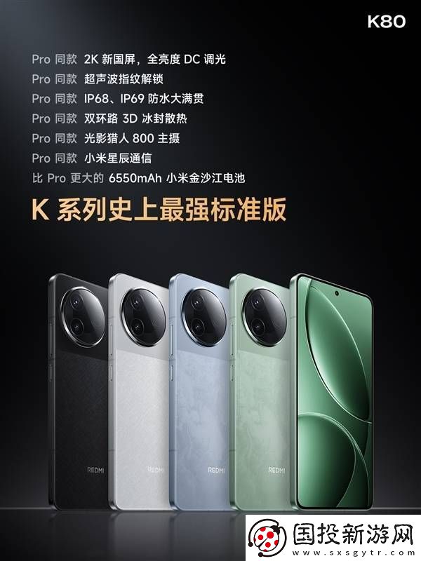 REDMI