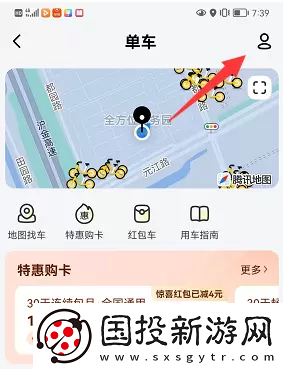 摩拜单车退押金怎么退美团美团摩拜单车退押金教程