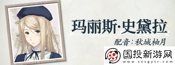 天之少女游戏特色内容介绍