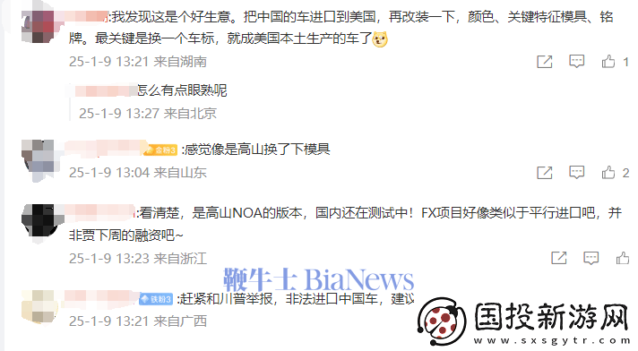 法拉第未来FX原型车亮相CES