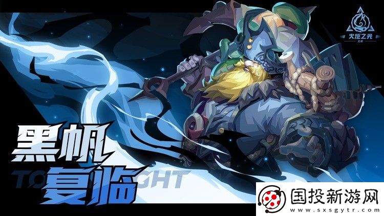 火炬之光无限召唤是哪个职业
