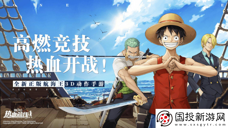 任务奖励！航海王巅峰对决如何换绑手机号