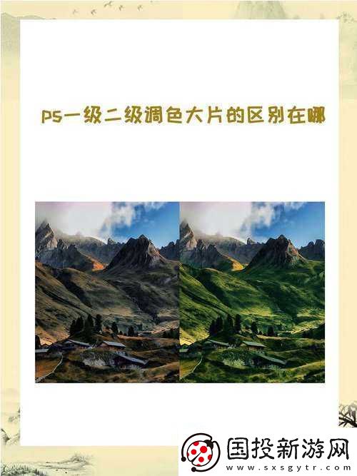 一级二级调色大片的区别和联系之深入探究与全面分析