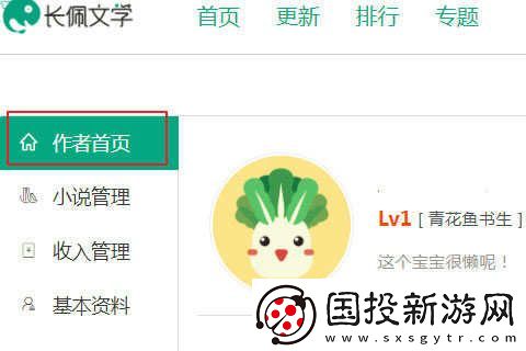 长佩文学网页版网址是什么