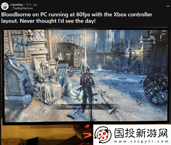 血源PC版成真