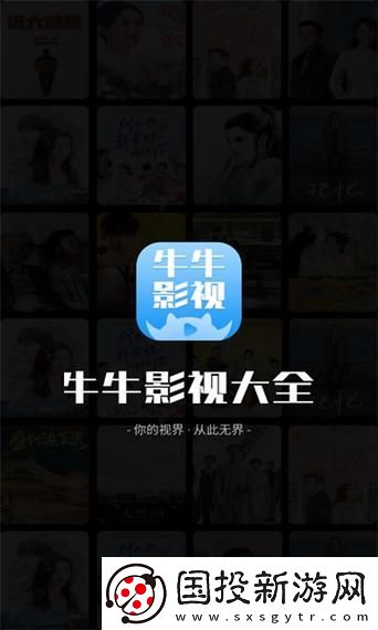 水牛影视平台