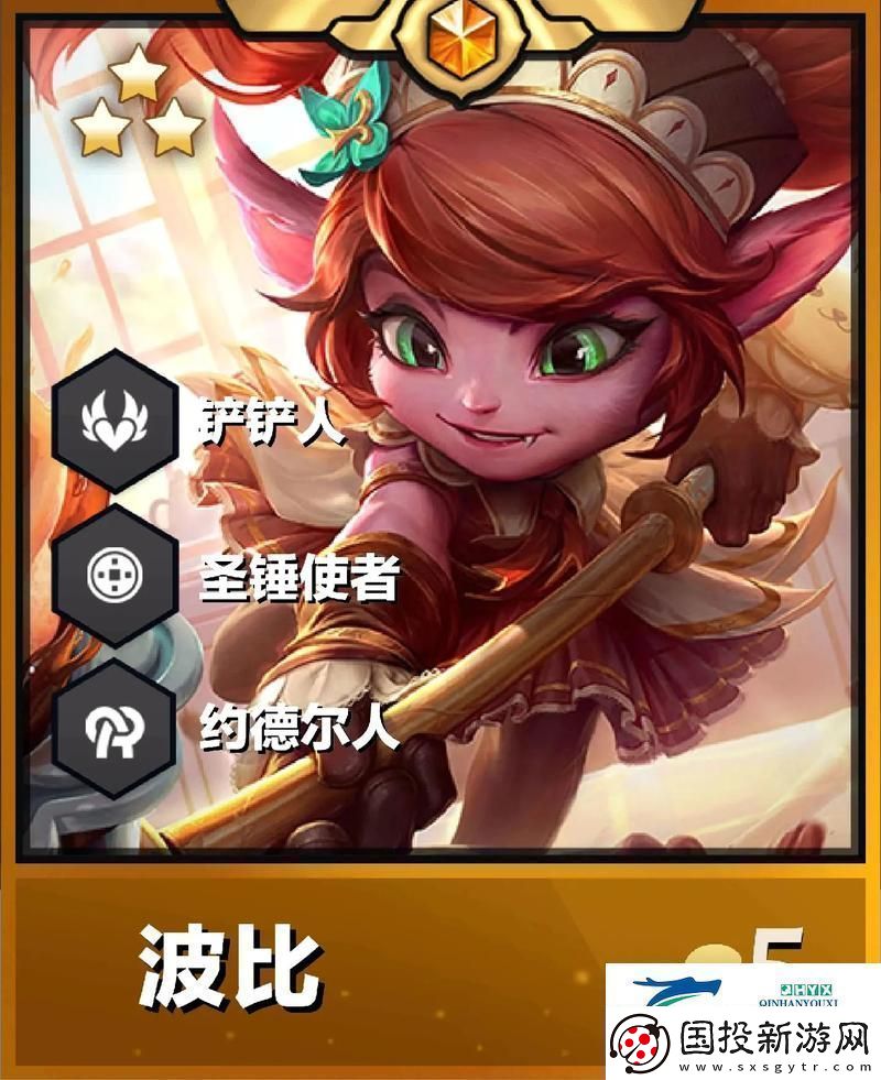 金铲铲之战S13赛季五费卡强度全解析
