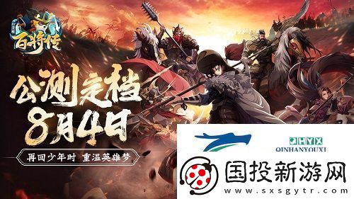 小浣熊百将传鲁提辖拳打镇关西攻略