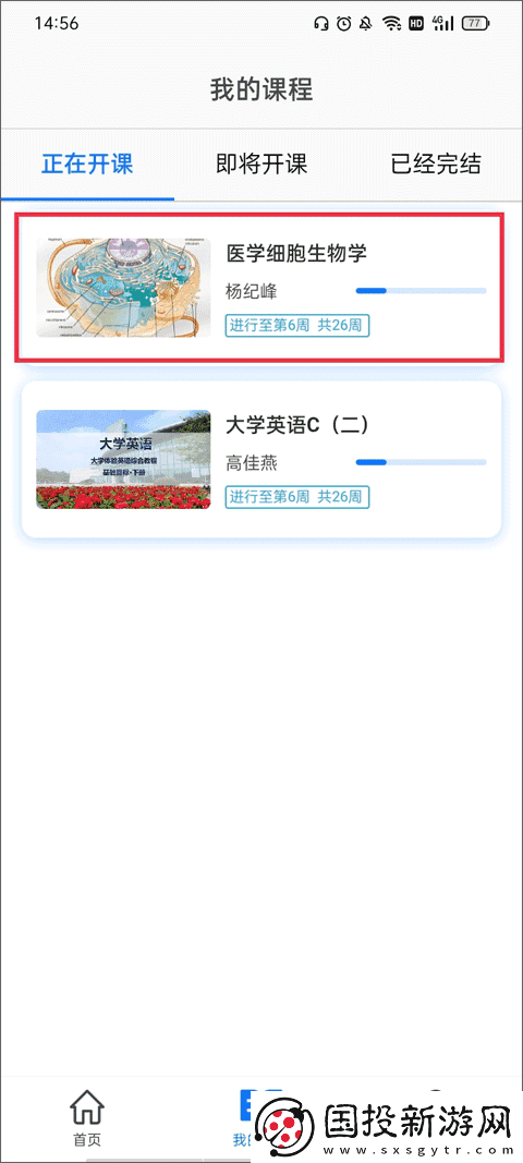 在浙学网页版登录入口地址