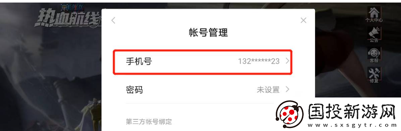 任务奖励！航海王巅峰对决如何换绑手机号