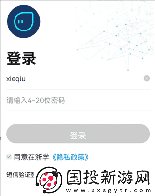 在浙学网页版登录入口地址