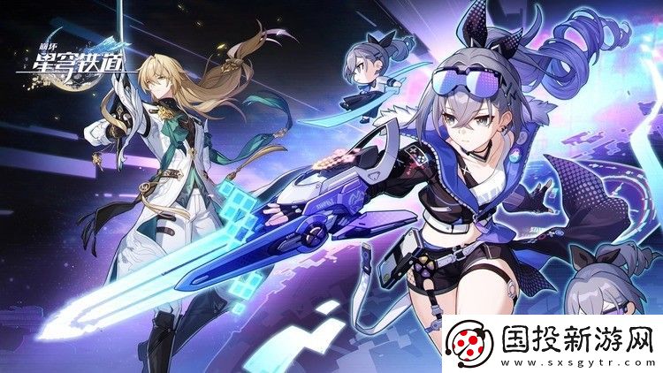 崩坏星穹铁道四星角色培养建议