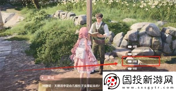 无限暖暖观察之旅天鹅羽亭任务攻略