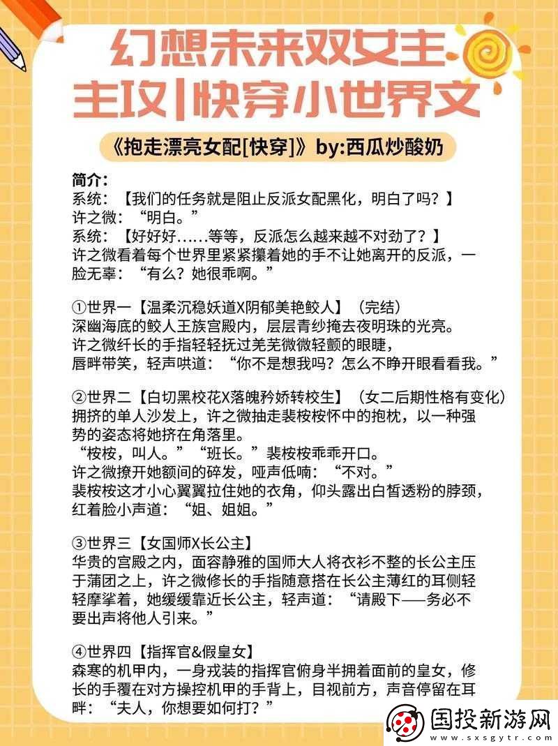 嗯~啊哈快把遥控器关掉快穿