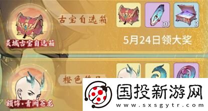 一念逍遥遮天联动活动有什么