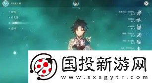 原神魈突破材料大全