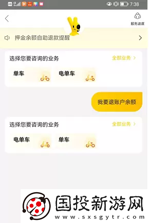 摩拜单车退押金怎么退美团美团摩拜单车退押金教程