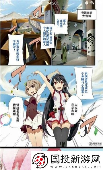 速速动漫最新版app下载安装