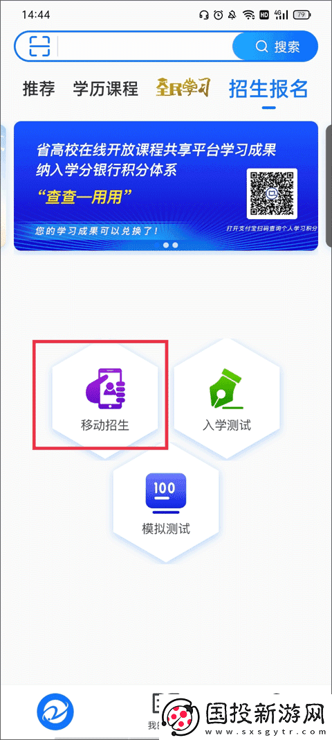 在浙学网页版登录入口地址