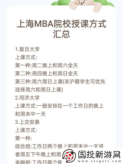 探秘现代教育