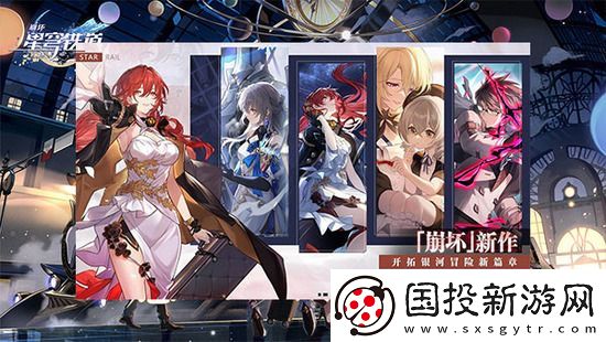 崩坏星穹铁道1.2前瞻兑换码有哪些