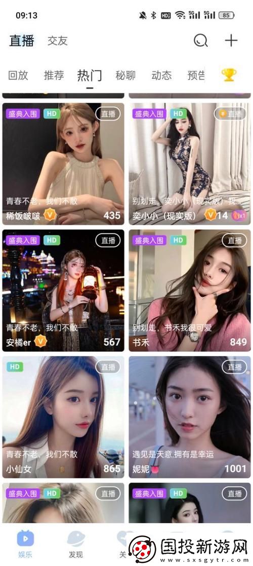 多样精彩私密直播全婐APP免费