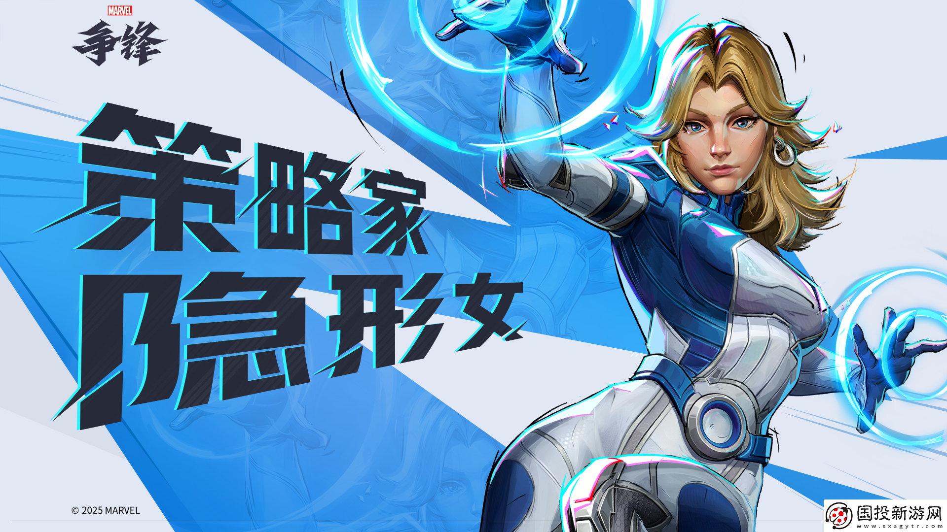 漫威争锋发布最新违规处罚公告