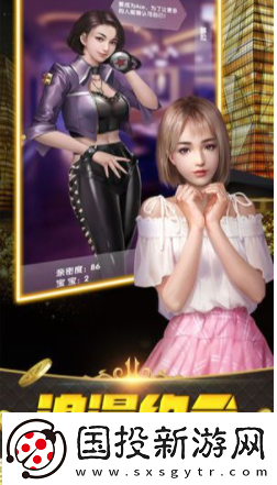 都市尤物游戏攻略