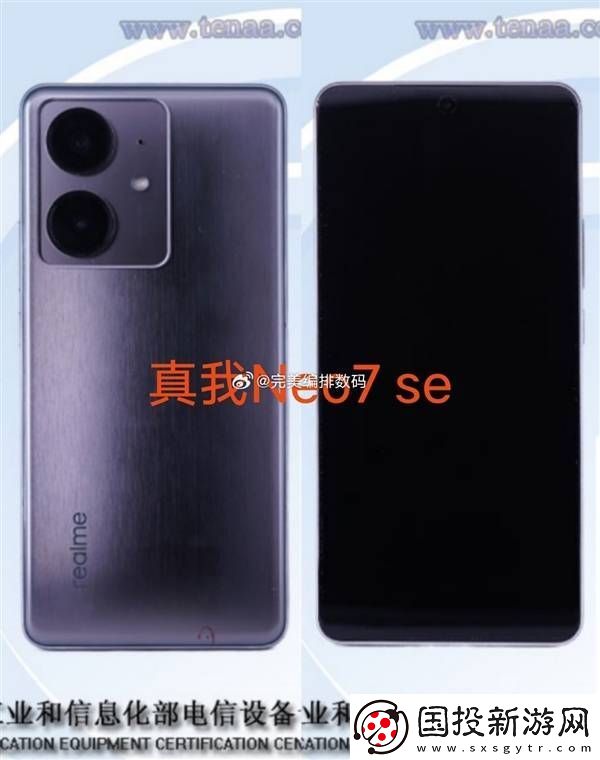 真我Neo7
