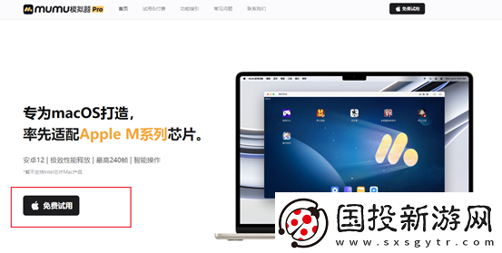 如鸢代号鸢国服9月26日全平台公测苹果电脑Mac玩如鸢及挂机教程