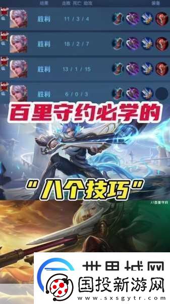 王者荣耀百里守约