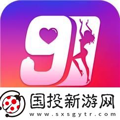 91免费安装包