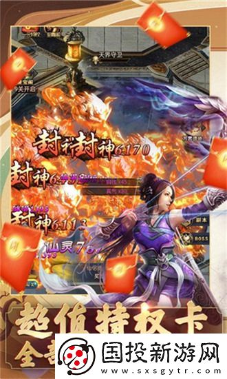 我要修仙手游激活码