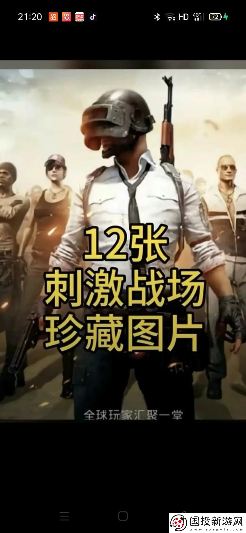 刺激战场未满十八岁