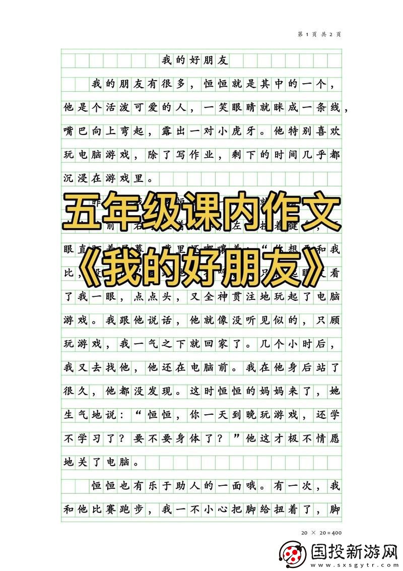 在农田中的友谊与收获——交换我的朋友的麦子300字
