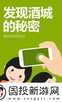 今日泸州app下载