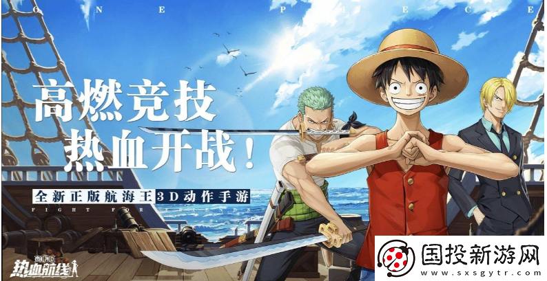 闯关秘籍！航海王巅峰对决如何看回放