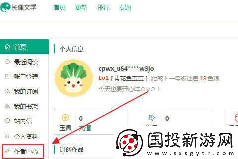 长佩文学网页版网址是什么