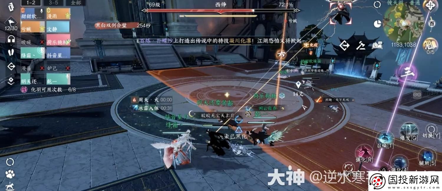 逆水寒手游禁阁黑白双意通关攻略