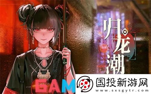 归龙潮常驻池角色有哪些